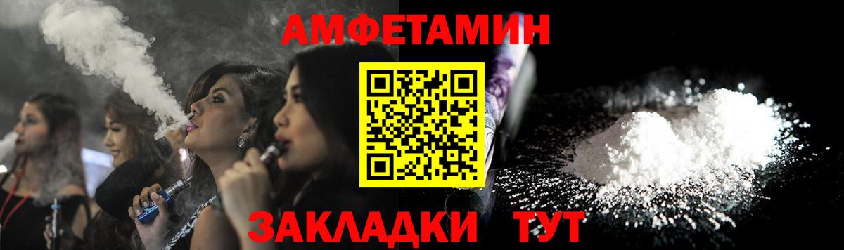 АМФЕТАМИН 98% Партизанск