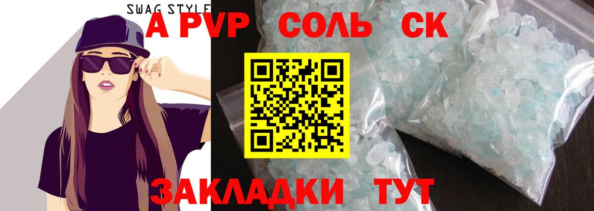 Альфа ПВП мука  Alpha PVP СК  Альфа ПВП  Партизанск  сколько стоит  Вход с VPN 