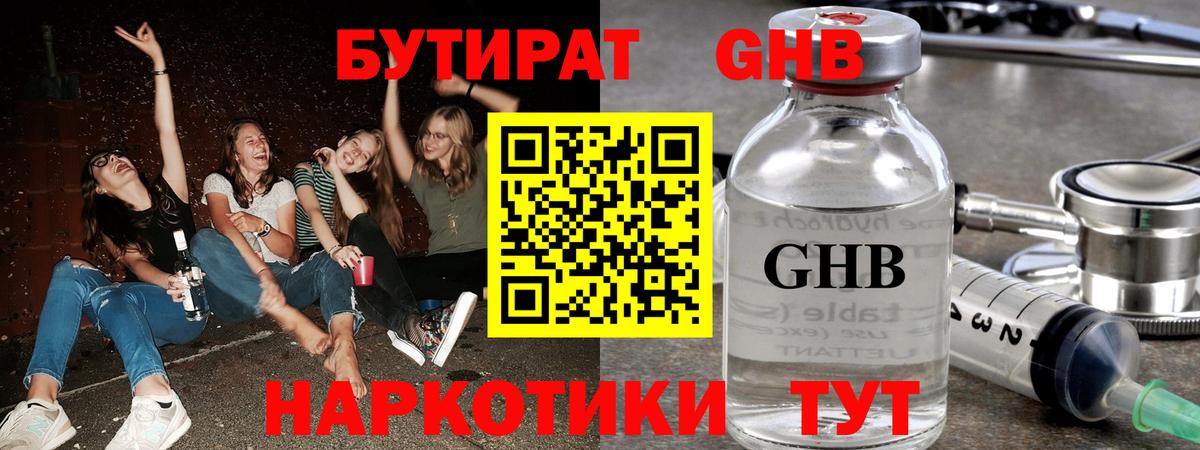 Партизанск  Бутират 1.4BDO  Вход с VPN 