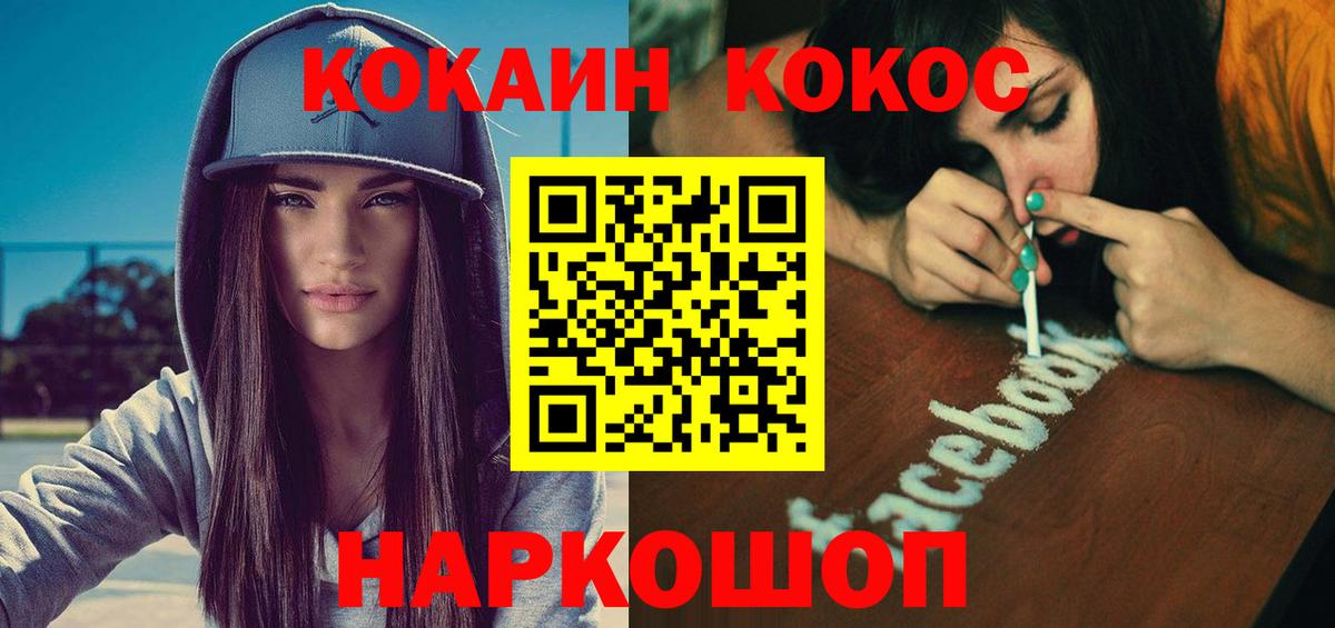 Cocaine Колумбийский  Вход с VPN  Кокаин  дарнет шоп  Партизанск  Кокаин 99% 