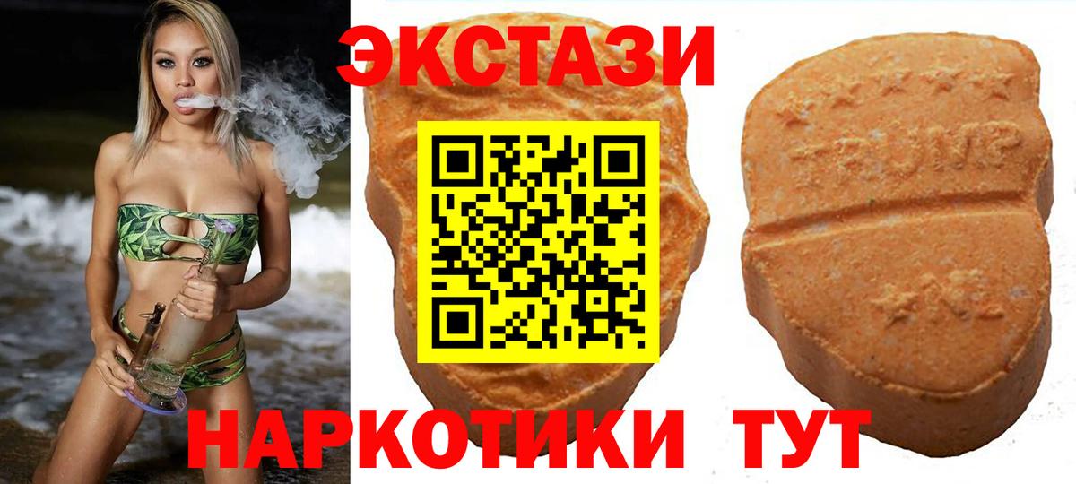 МЕГА маркетплейс  Экстази 99%  Вход с VPN  Партизанск  Экстази  купить наркотик 
