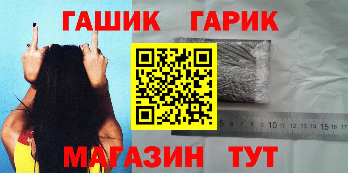 Гашиш хэш Партизанск