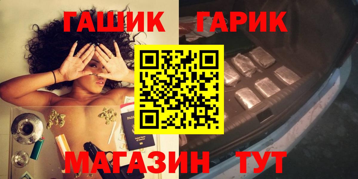 Партизанск  Гашиш VHQ  ГАШИШ Изолятор  Вход с VPN 