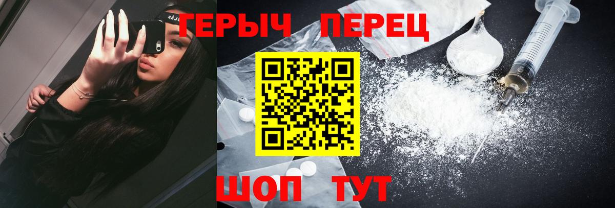 Героин  Героин герыч  Вход с VPN  Партизанск 