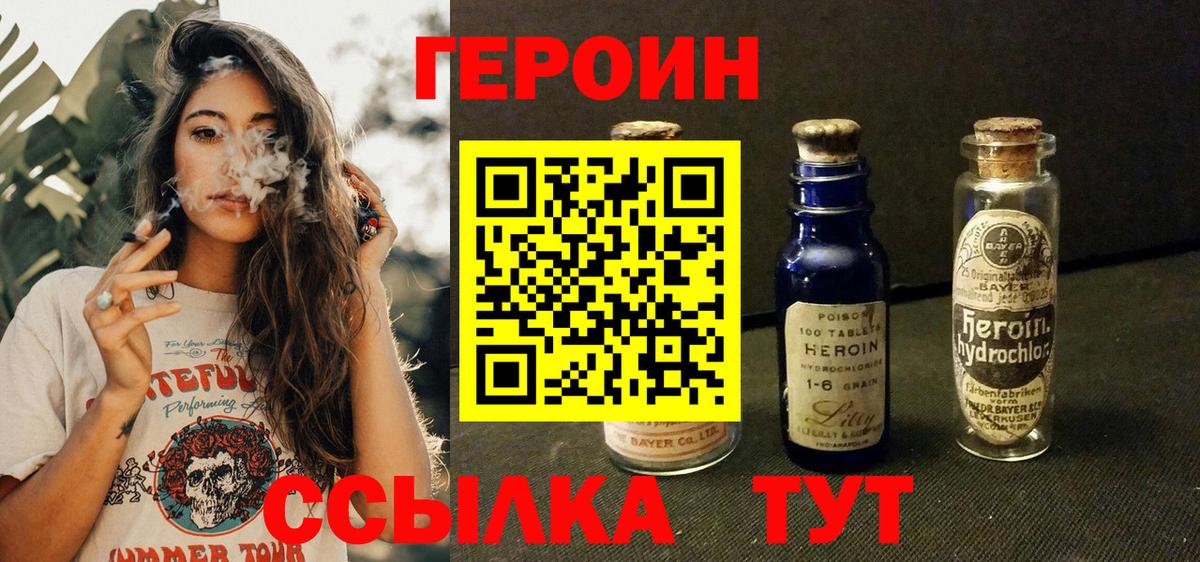 Героин Афган Партизанск