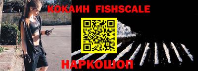 кокаин премиум Обнинск