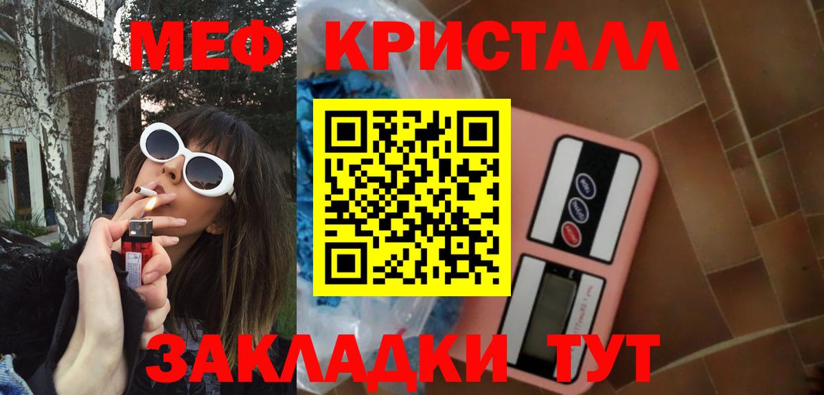 Меф мука Партизанск