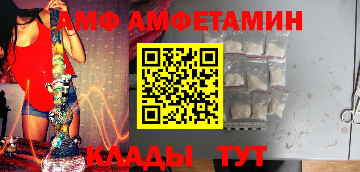 Первитин кристалл  Вход с VPN  Первитин кристалл  Партизанск 