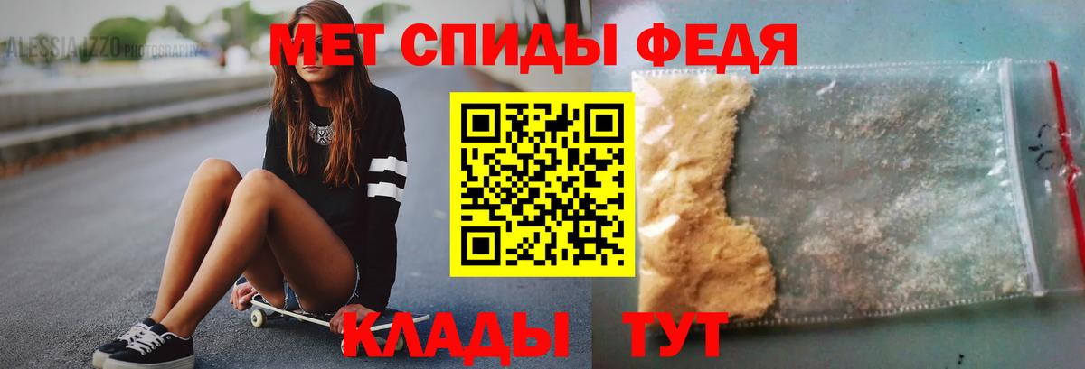 МЕТАМФЕТАМИН Methamphetamine Партизанск