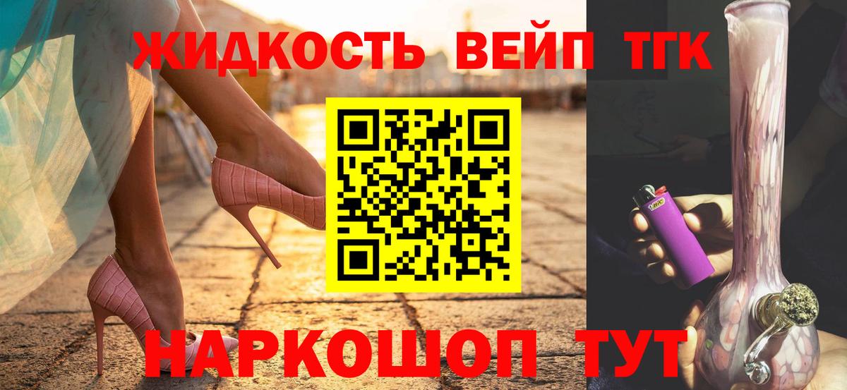 ТГК жижа Партизанск