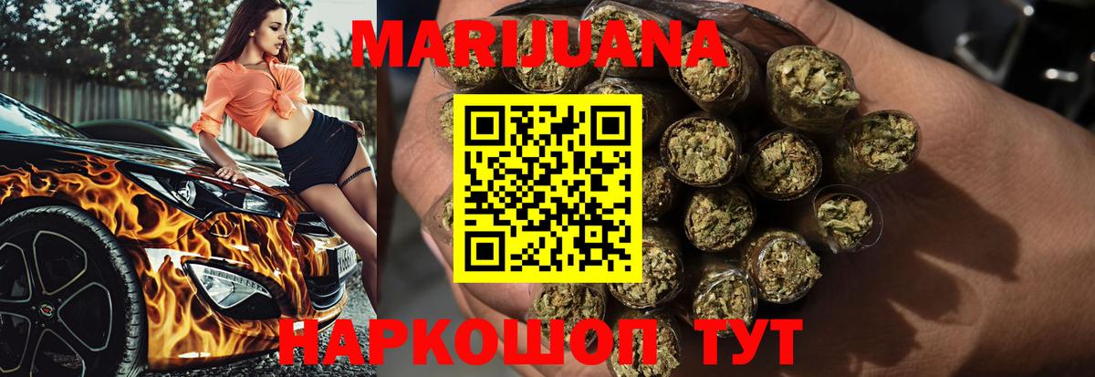МАРИХУАНА Ganja  МАРИХУАНА Amnesia  Вход с VPN  Партизанск  Шишки марихуана SATIVA & INDICA 